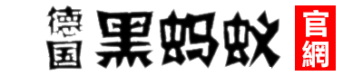 德國黑螞蟻生精片官網